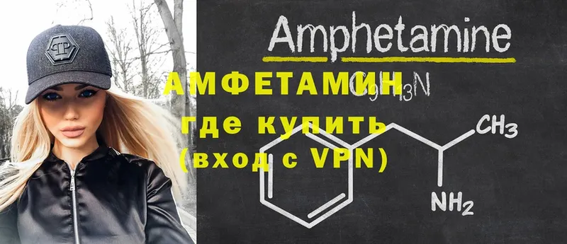 Amphetamine 98%  купить наркотики цена  Жуков 