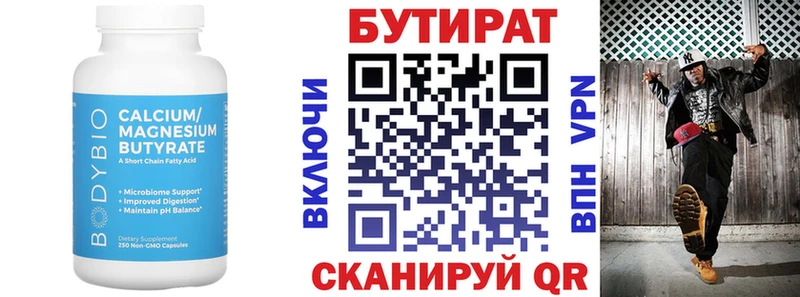 БУТИРАТ BDO 33% Жуков