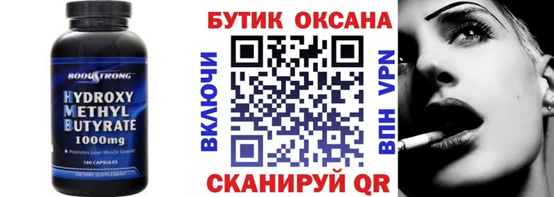 Бутират 99%  кракен как войти  Жуков 