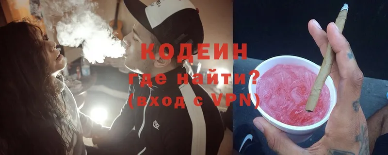 как найти   Жуков  Кодеиновый сироп Lean Purple Drank 