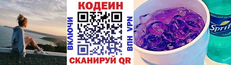 hydra   Жуков  Codein Purple Drank 