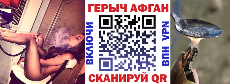 Героин гречка  Жуков 