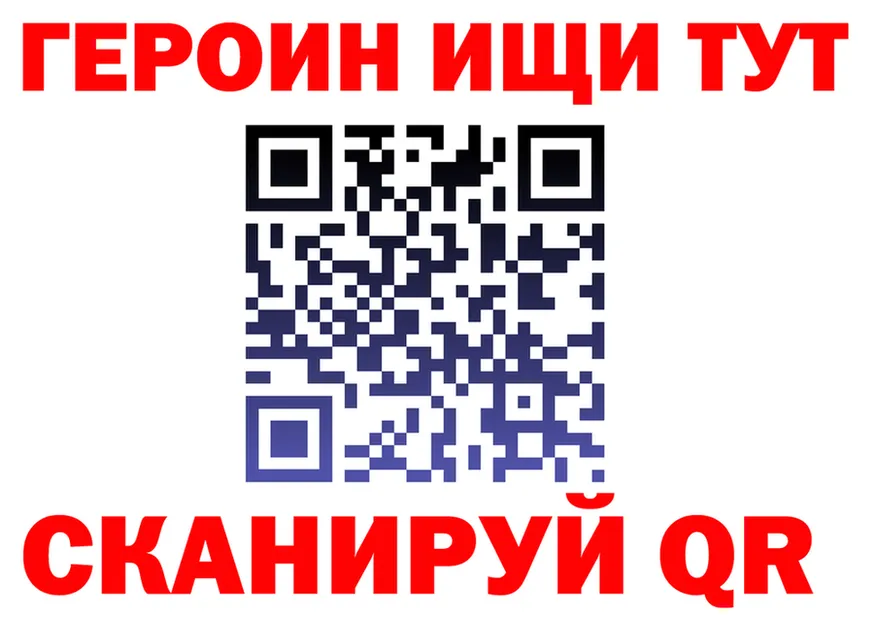 ГЕРОИН Heroin tor площадка kraken Жуков